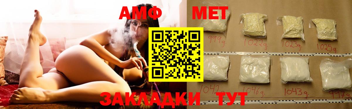 Amphetamine Розовый Советская Гавань