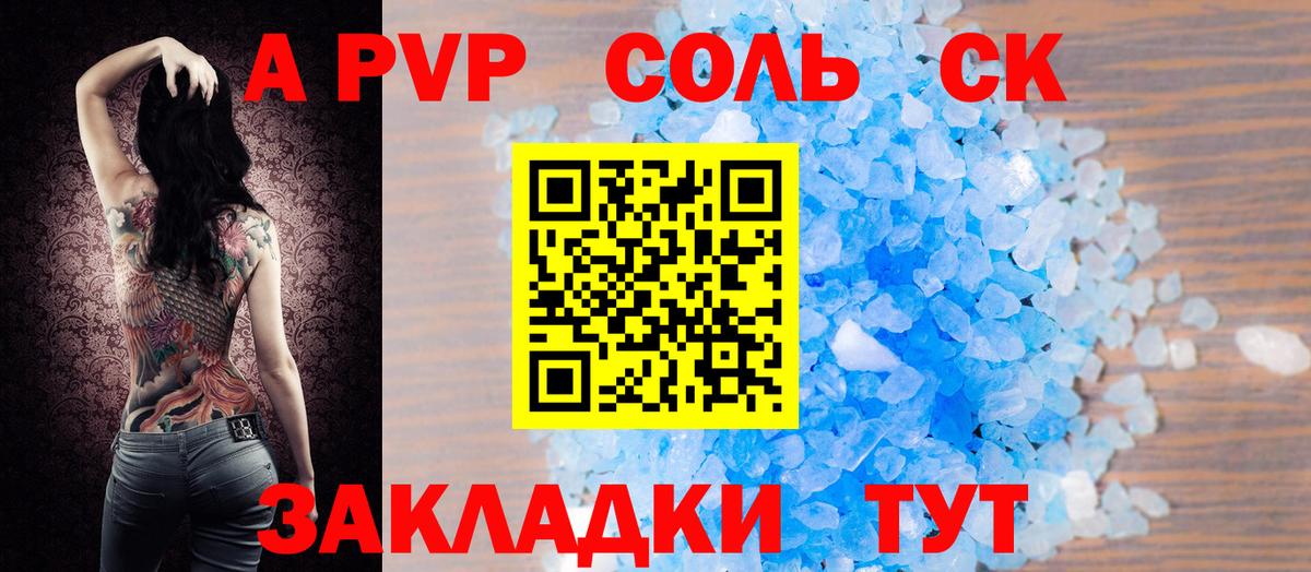 APVP VHQ Советская Гавань