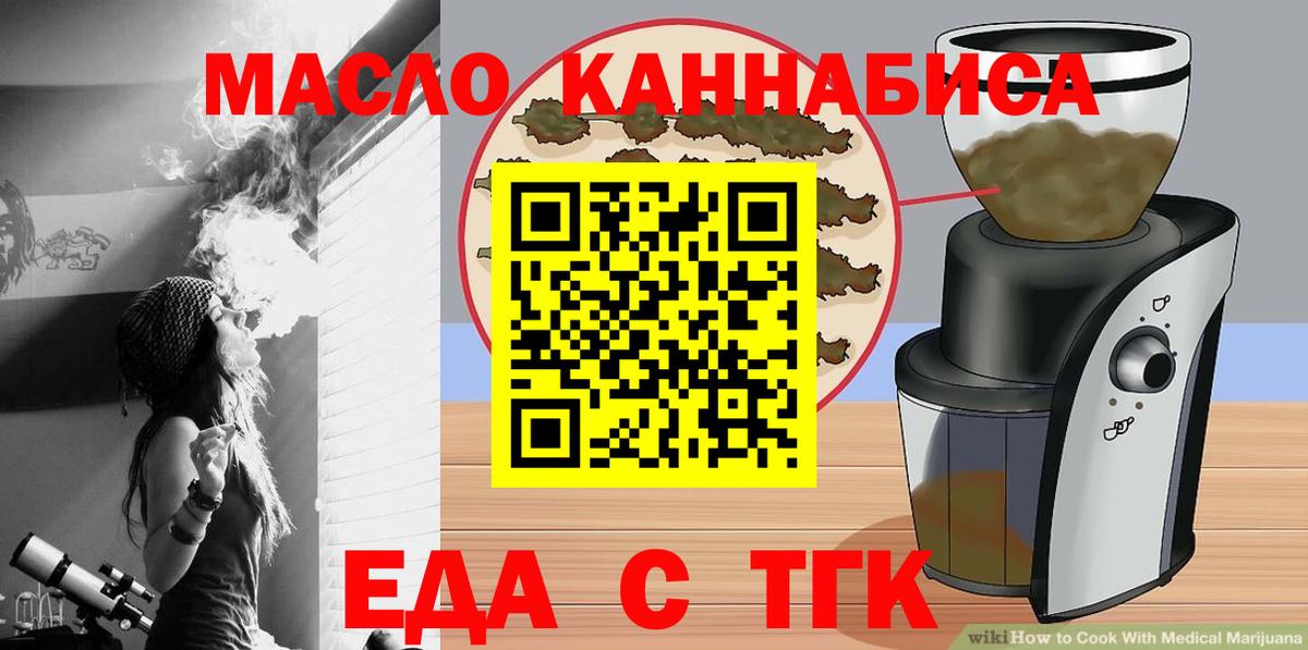 Cannafood марихуана Советская Гавань