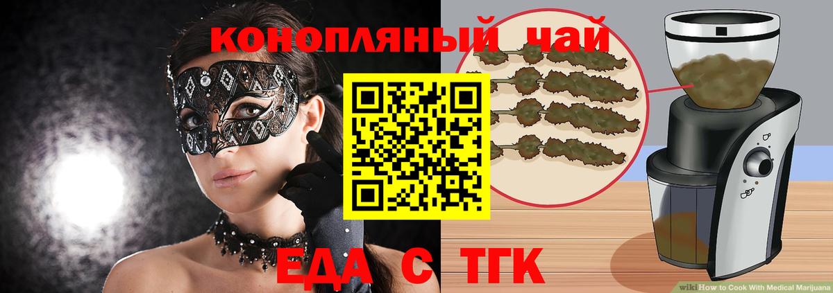 Cannafood конопля  Вход с VPN  Советская Гавань 