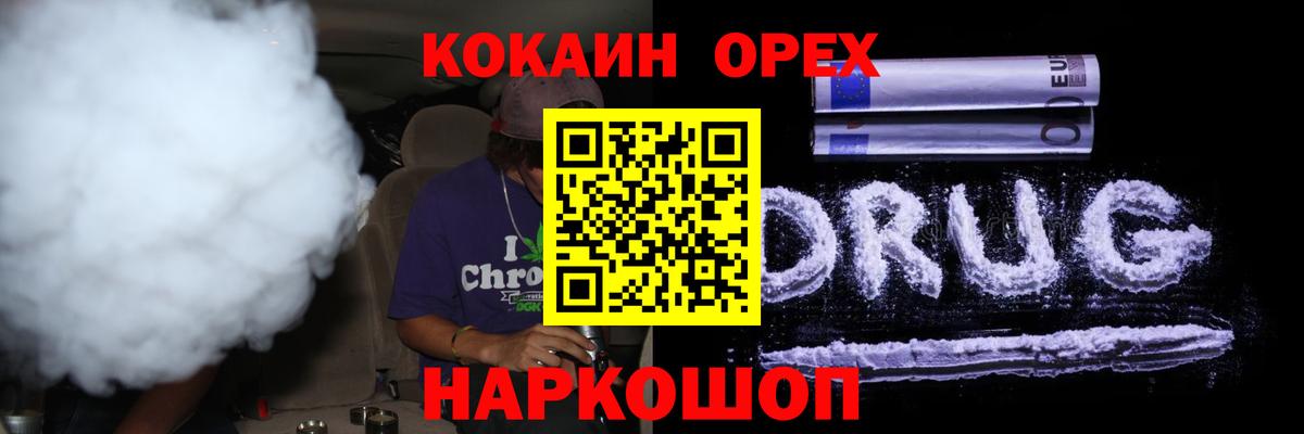КОКАИН Перу Советская Гавань