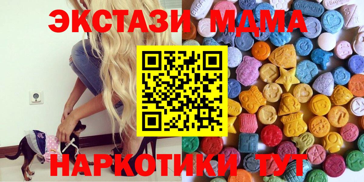 Советская Гавань  Ecstasy Дубай  где можно купить   даркнет формула  ЭКСТАЗИ  Вход с VPN 