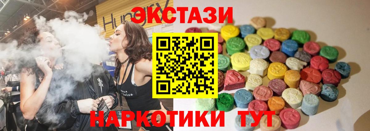 Ecstasy 99% Советская Гавань
