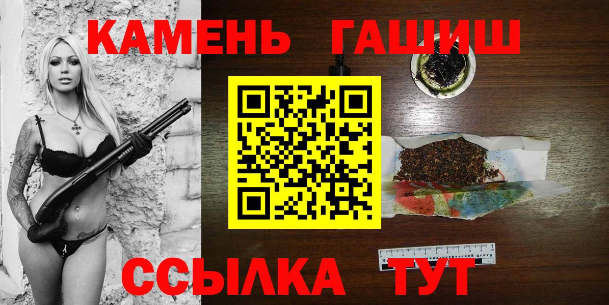 Гашиш  ГАШИШ hashish  Вход с VPN  Советская Гавань 