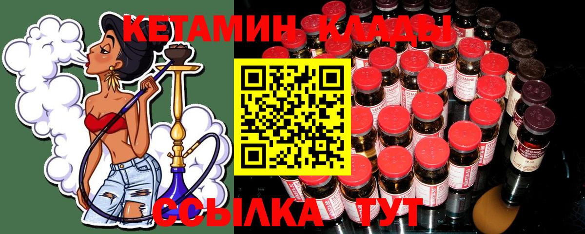 КЕТАМИН ketamine  КЕТАМИН ketamine  Вход с VPN  Советская Гавань 