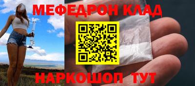 мефедрон мука Новокубанск