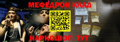мефедрон мука Новокубанск