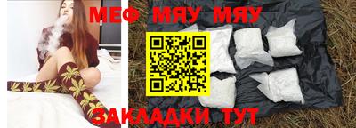 мефедрон мука Новокубанск