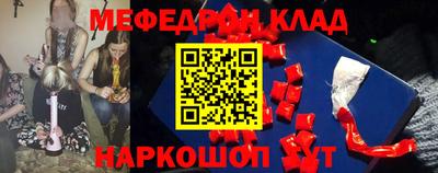 мефедрон мука Новокубанск