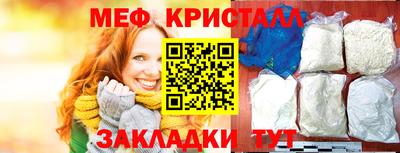 мефедрон мука Новокубанск