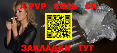 мяу мяу кристалл Новодвинск