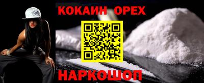 кокаин колумбия Новозыбков