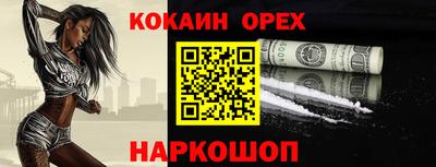 мяу мяу кристалл Новодвинск