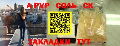 мяу мяу кристалл Новодвинск