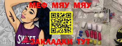 мефедрон мука Новокубанск