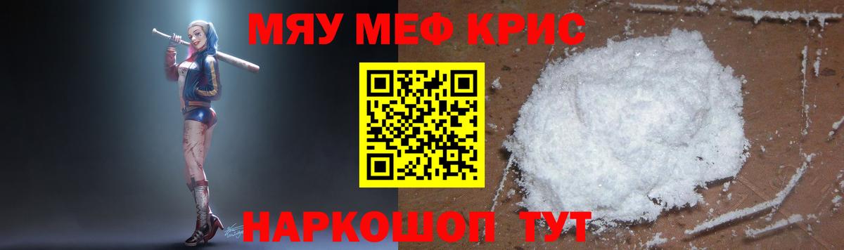 Мефедрон  Меф  Советская Гавань  Вход с VPN  купить наркотик  МЯУ-МЯУ мяу мяу 