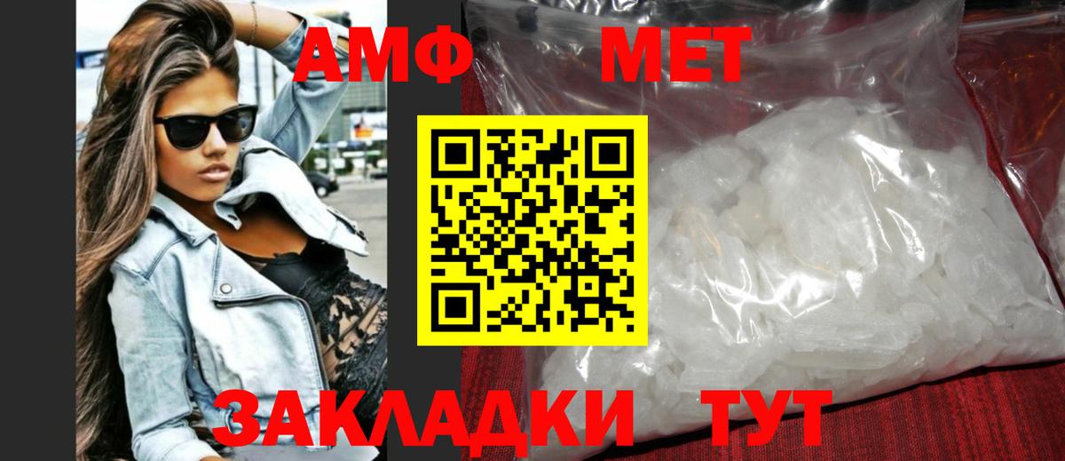 Метамфетамин мет Советская Гавань