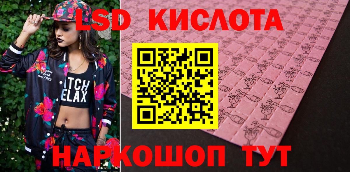 Наркотические марки  Наркотические марки 1,8мг  Советская Гавань  Вход с VPN  Наркотические марки 1,8мг 